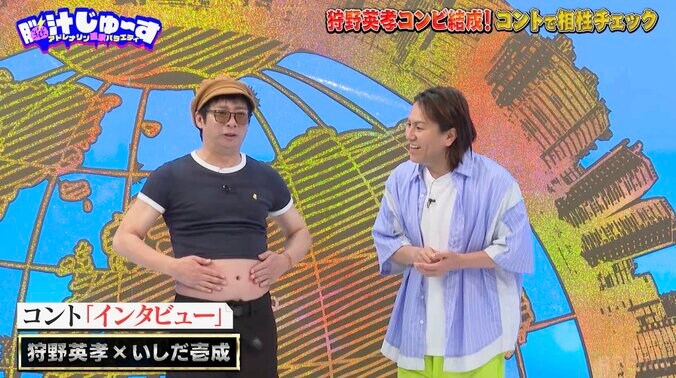 【写真・画像】いしだ壱成「腹が出ても…」衝撃の姿で登場！「そんな体張らなくていいですから」驚きの声　2枚目