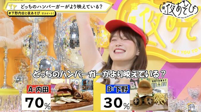 内田真礼のテクに下野紘も降参!?ハンバーガーの日の“映え”バーガー対決開催！ 5枚目