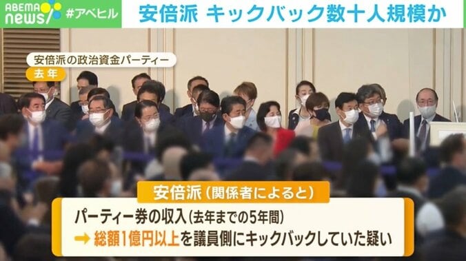 一体、どんなルールを作れば不正はなくなる？「政党交付金の没収を」「政治資金規正法というザル法の改正」安倍派の政治資金パーティー問題を考える 1枚目