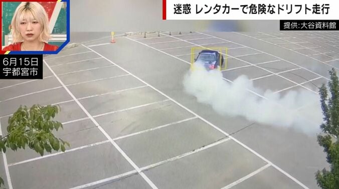 提供：大谷資料館