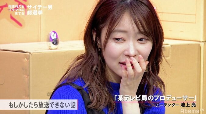 指原莉乃「キモい」とドン引き！駆け出しアイドルを食い物にするテレビ局プロデューサー 1枚目