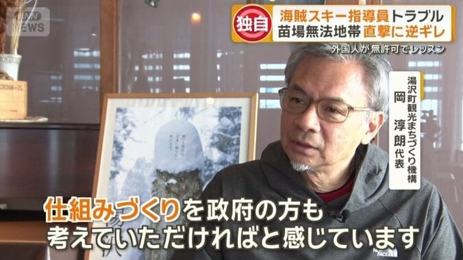 国による対応も要望