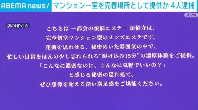 店のHPより