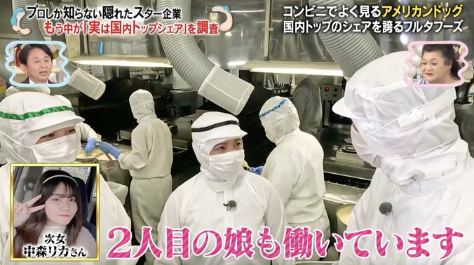 【写真・画像】「エリは奥さんの名前だ」 新婚のもう中学生、ロケ中に妻の名前を呼んでしまう　2枚目