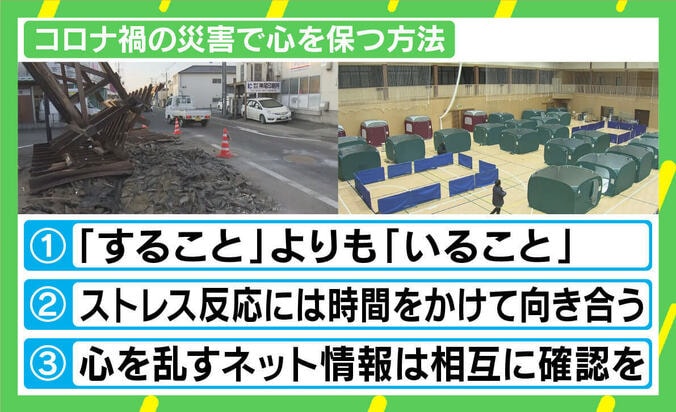 “人工地震”のデマ投稿、騙されないためには？ 心の平静を保つポイントを臨床心理士が解説 4枚目