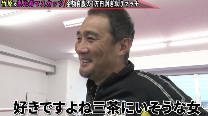竹原慎二VS恵比寿マスカッツ！？貧乏ユニット・ATMが活動資金をかけ「1万円札剥ぎ取りマッチ」 5枚目