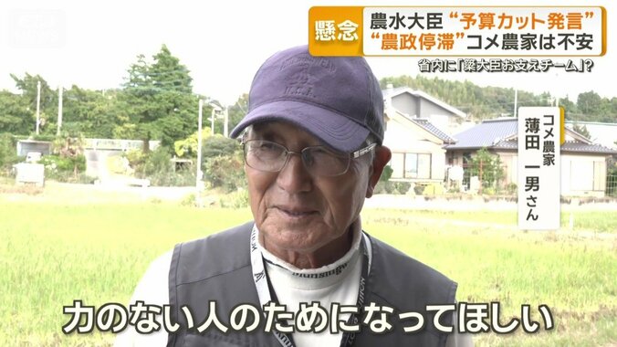 コメ農家　薄田一男さん