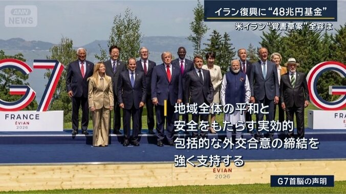 G7首脳ら