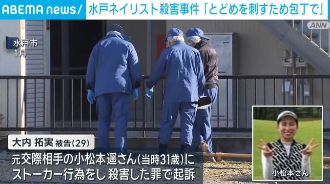 水戸市