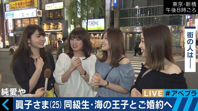 眞子さま、ご婚約へ　元「海の王子」が明かす人となり、今後について皇室担当記者が解説 3枚目