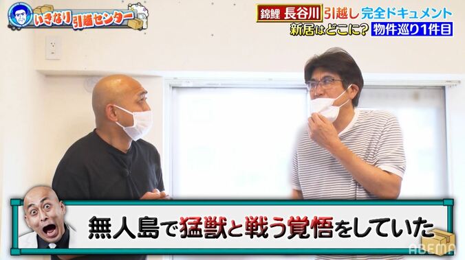 「無人島に行くと思ってた」錦鯉・長谷川、石橋貴明のドッキリ企画に決死の覚悟だった！ 4枚目