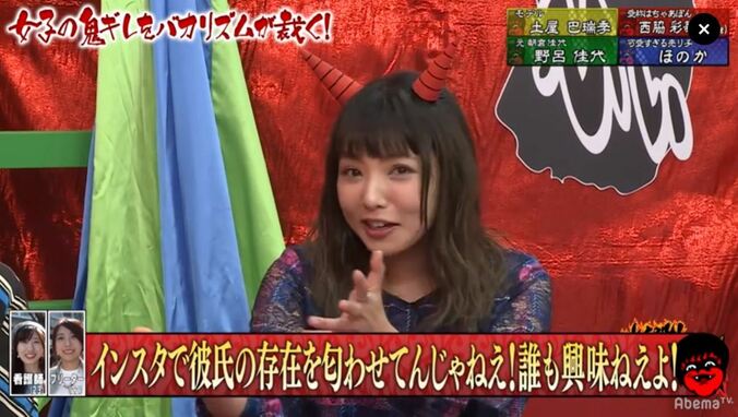 野呂佳代、菊地亜美のインスタを告発「彼氏の存在におわせてんじゃねえ！」 1枚目