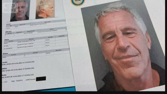 日本人にもエプスタイン事件の飛び火　マネックス証券創業の松本氏「会ったこと後悔」 1枚目