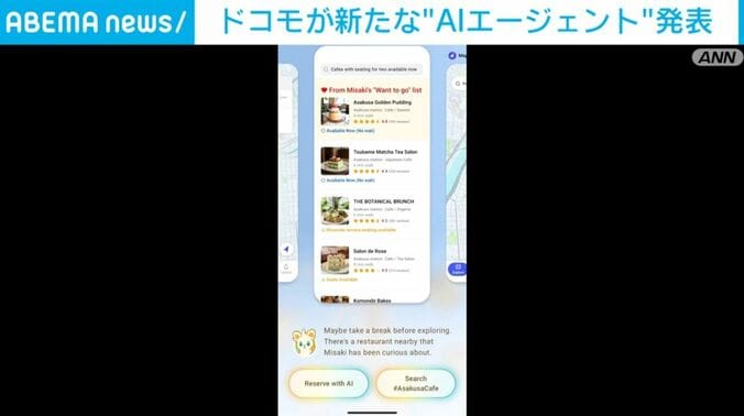 AIエージェント