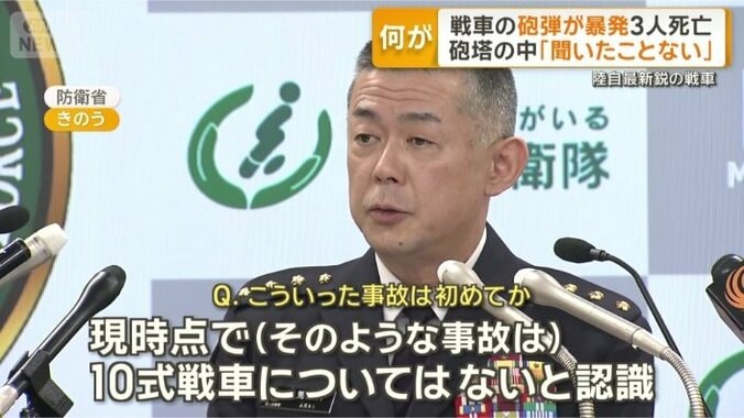 荒井正芳陸上幕僚長