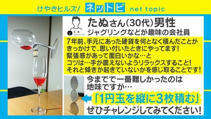 なぜ崩れない？ ワイングラスとコインを使った驚きのバランス芸がSNSで話題 3枚目