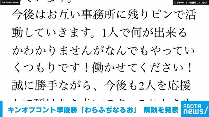 口笛なるお公式X