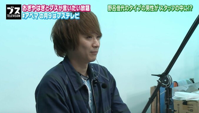 野呂佳代、番組スタッフへのガチ告白が成功！　キューピットはたんぽぽ川村 2枚目