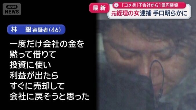 取り調べに対し…