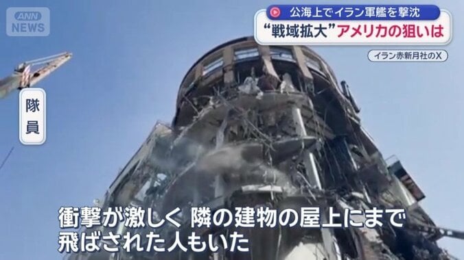 「この住宅のビルが攻撃を受けた」