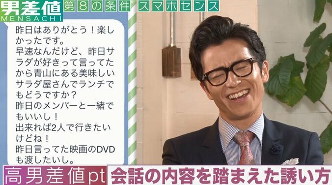 オリラジ藤森慎吾のLINEテクに絶賛の嵐「チャラ男の割に誠実」 1枚目