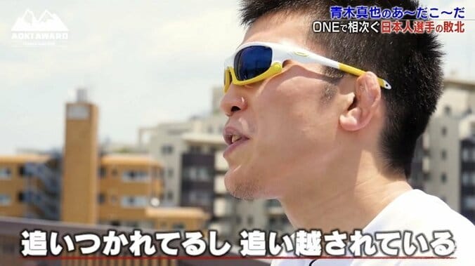 青木真也、日本人ファイターの相次ぐ敗北に「どんどん追い越されている」「やり方考えなきゃ」 1枚目