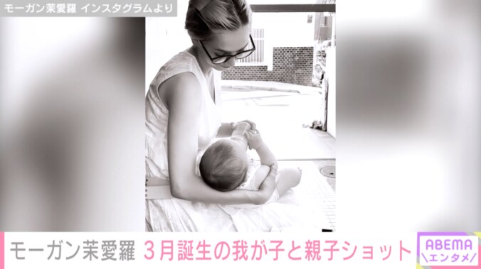 松田龍平の妻・モーガン茉愛羅、3月誕生の息子と親子ショットを公開 ファンから「可愛すぎるってば」の声 1枚目