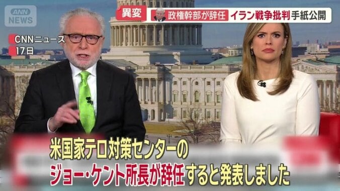CNNが速報で伝えた