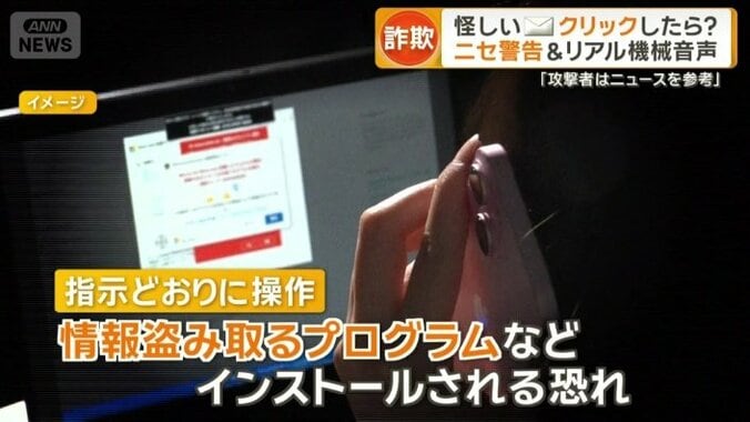 情報盗み取るプログラムなどインストールされる恐れ