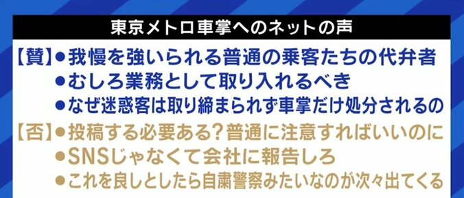 マナーの悪い乗客を晒した車掌に同情の声も…エッセンシャルワーカーに対するリスペクトが広がりつつある？ 2枚目