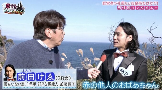 赤の他人のおばあちゃんと養子縁組、約15億円分の土地を相続！驚異のラッキーボーイが“新時代ねるとん”に参加 2枚目