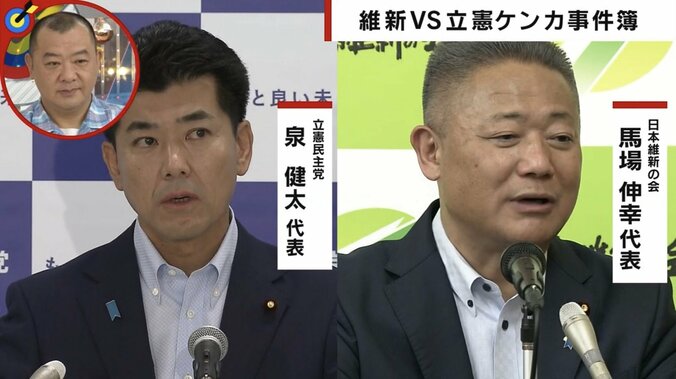 維新・馬場代表と立憲民主党・泉代表