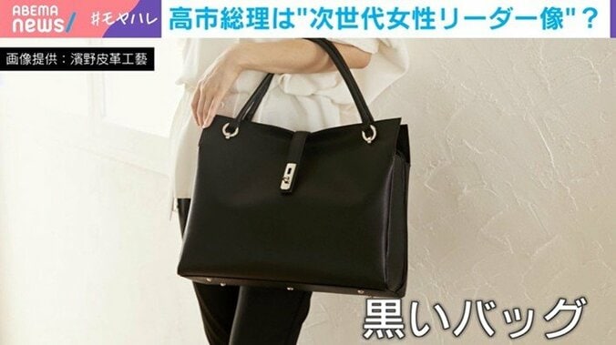 黒いトートバッグ