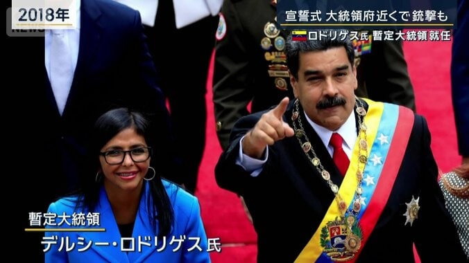 デルシー・ロドリゲス氏