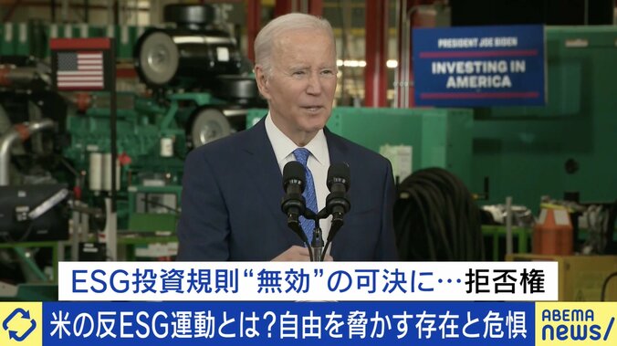 「脱炭素を目指し電力不足。何これ？と思う」企業・社会活動における環境配慮はどこまで？ 米国で盛り上がる反ESG運動は日本にも 1枚目