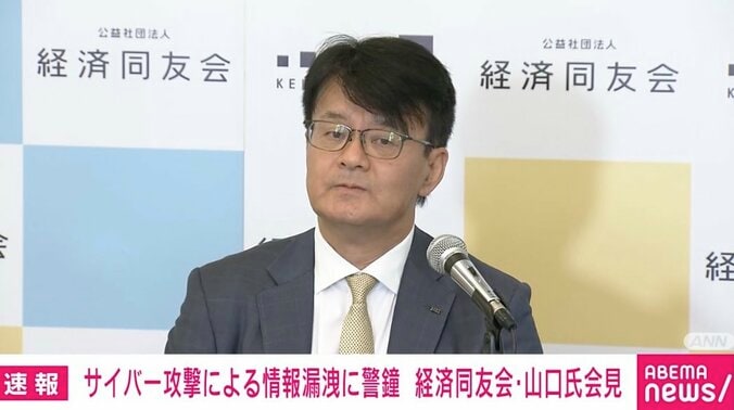 【写真・画像】経済同友会・山口代表幹事、相次ぐサイバー攻撃に「甚大な影響及ぼす」「ある意味AIの影の部分が顕著に現れてきた」「一社だけの影響にとどまらない」 警鐘鳴らす　1枚目
