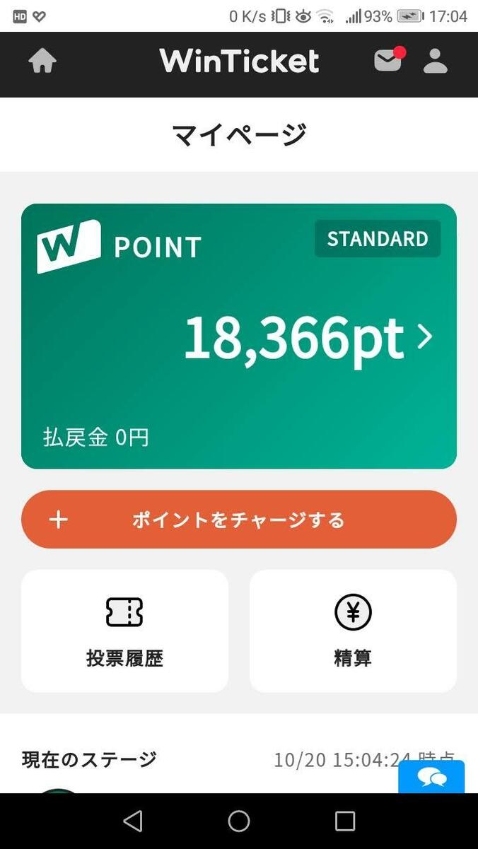念願達成！ 10月の回収率は脅威の180％／ハギのスマホで競輪チャレンジ#12 1枚目