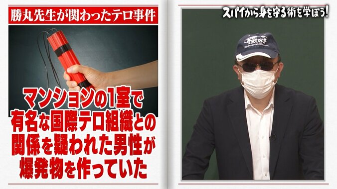 【写真・画像】スパイが嫌がる東京の”2大スポット”とは？ 元公安が明かす具体的な駅名にスタジオ驚き「なんで!?」　2枚目