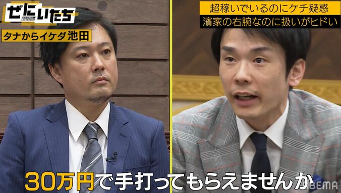 「リリーにはお年玉100万円あげてる」17年間かまいたち濱家の“右腕”をやってる後輩芸人、悲痛の訴え 5枚目