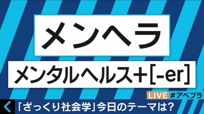 メンヘラ徹底討論　NMB48市川美織「“メンタル〇〇〇〇”だと思っていた」 2枚目