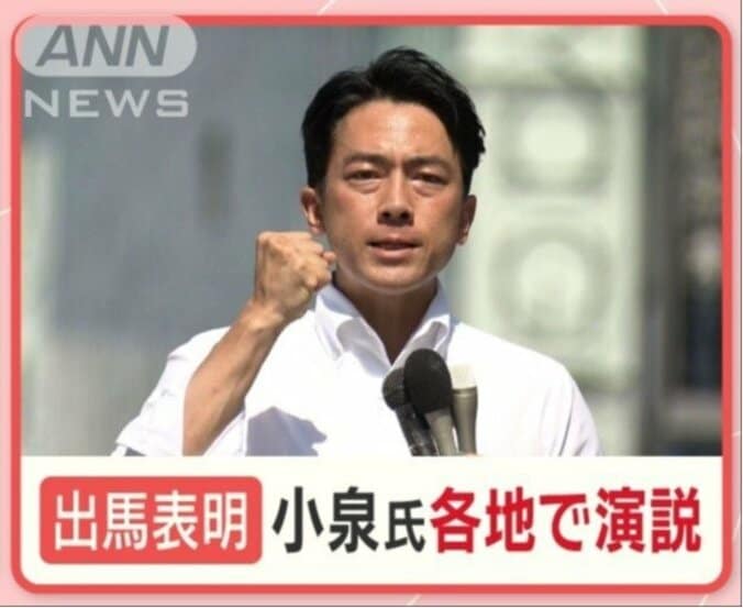 自民党総裁選　小泉進次郎氏の主な政策は　会見で父・純一郎氏を意識？「改革」56回連呼 1枚目