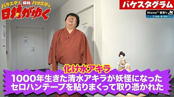 日村＆つぶやきシローが若者向けのあるあるネタを開拓！ラジオ形式で披露（AbemaTV） 7枚目