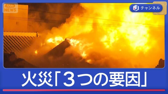 170棟以上に延焼　1人死亡　大分・大規模火災「3つの要因」 1枚目