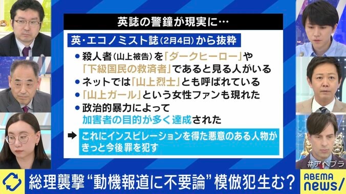 「勝手に近隣住民の話を聞く事件報道はもう古い」 総理襲撃で“動機報道”はあり？ 元新聞記者と考える 1枚目