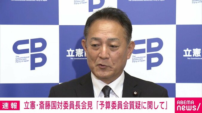斎藤嘉隆国対委員長
