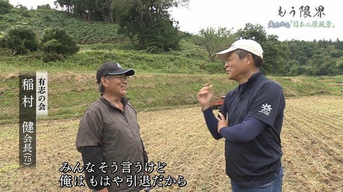 「もう限界」…失われる“日本の原風景”棚田を後世に残すために 11枚目