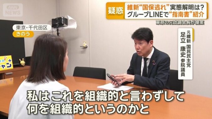 元維新で現在は国民民主党の足立参院議員