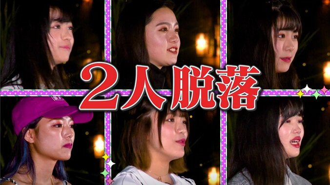 「2名脱落してもらいます」詳細を聞いた候補者12名が呆然…第2次ポプ戦に大波乱 7枚目