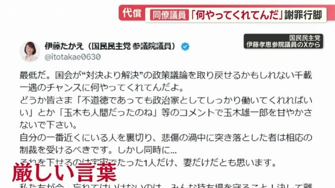 同僚議員から厳しい言葉