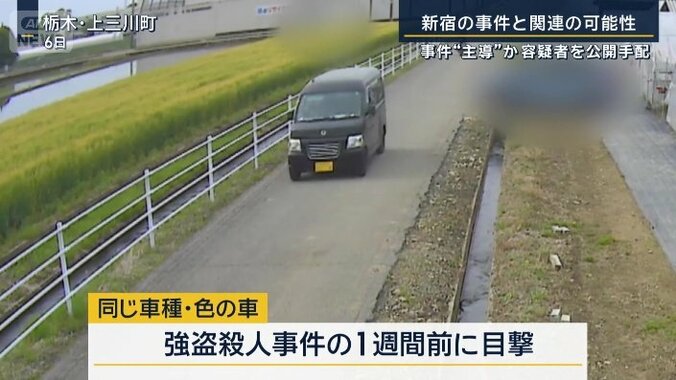 新宿区で起きた窃盗未遂事件
